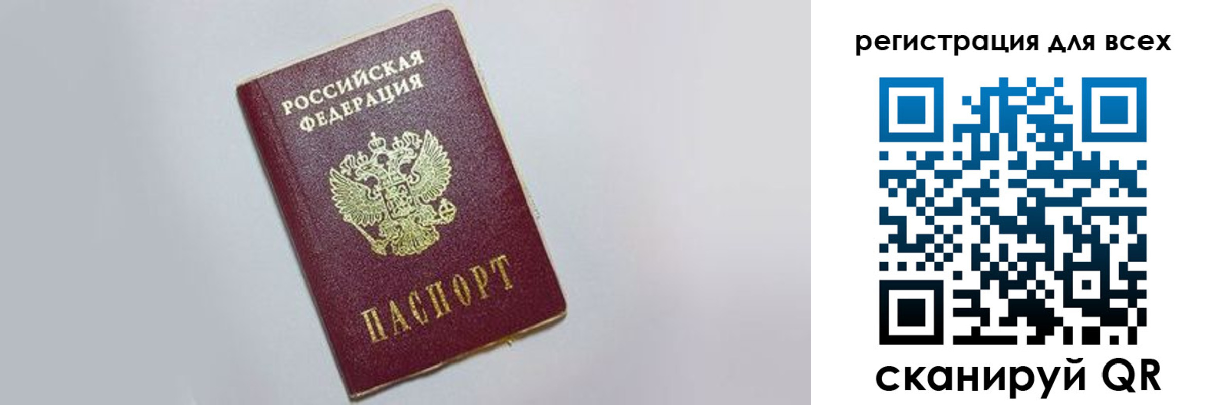 прописка 2025 в Североуральске